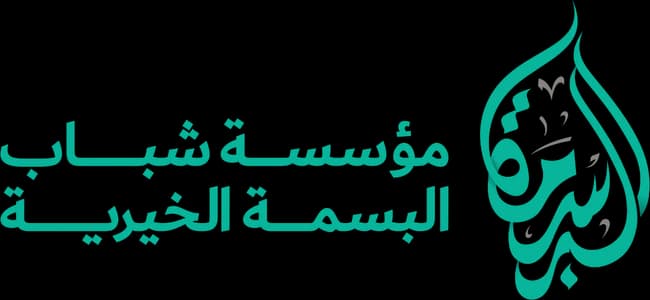 مؤسسة شباب البسمة الخيرية