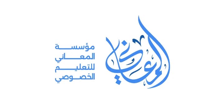 مؤسسة المعاني للتعليم الخصوصي