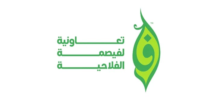تعاونية لفيصمة الفلاحية