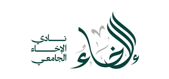 نادي الإخاء الجامعي