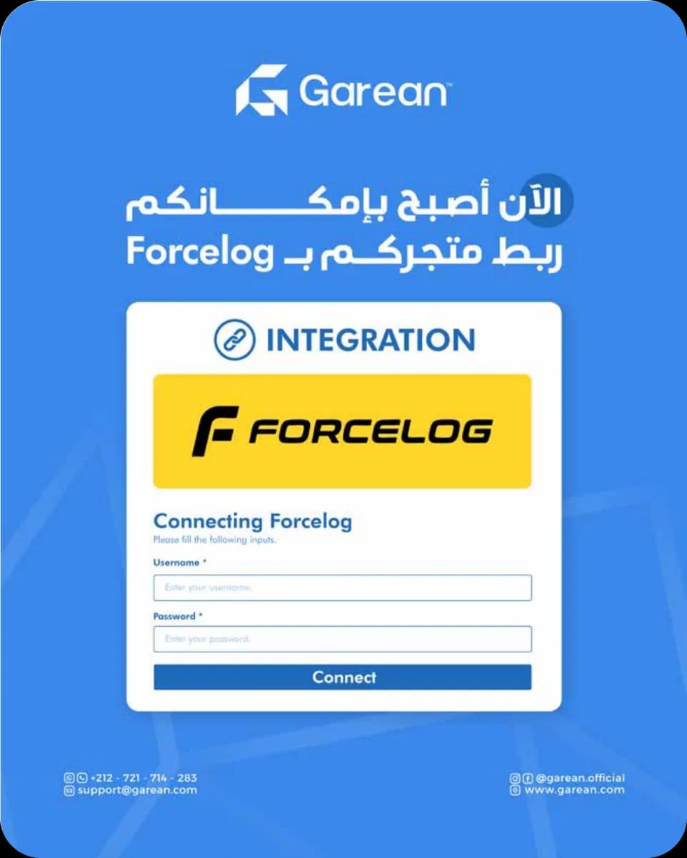 منشور Garean: الربط مع Forcelog