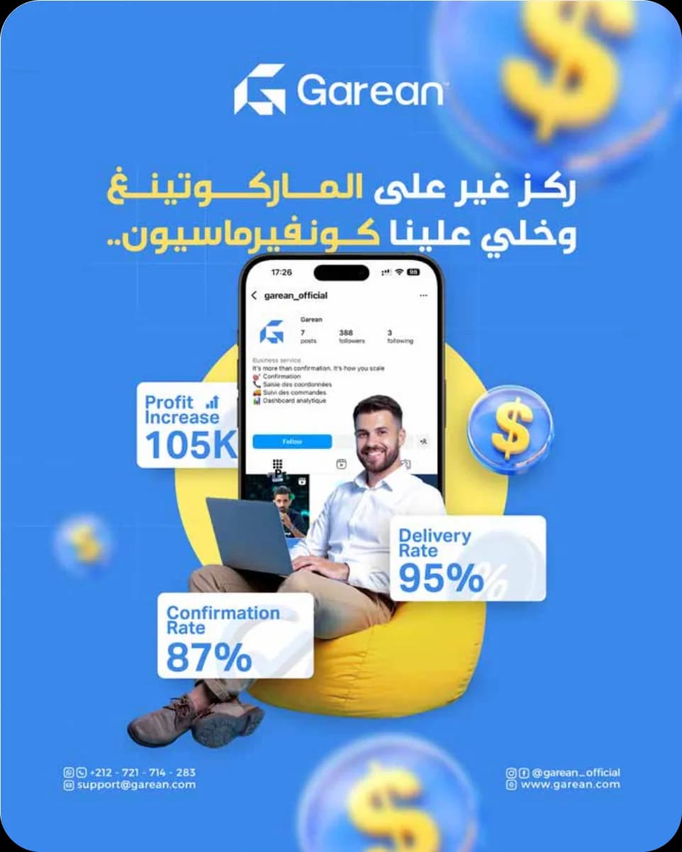 منشور Garean: ركّز على الماركتينغ