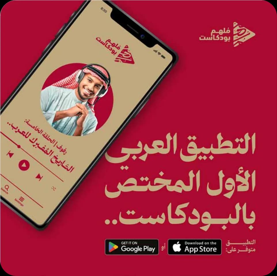 منشور ملهم بودكاست
