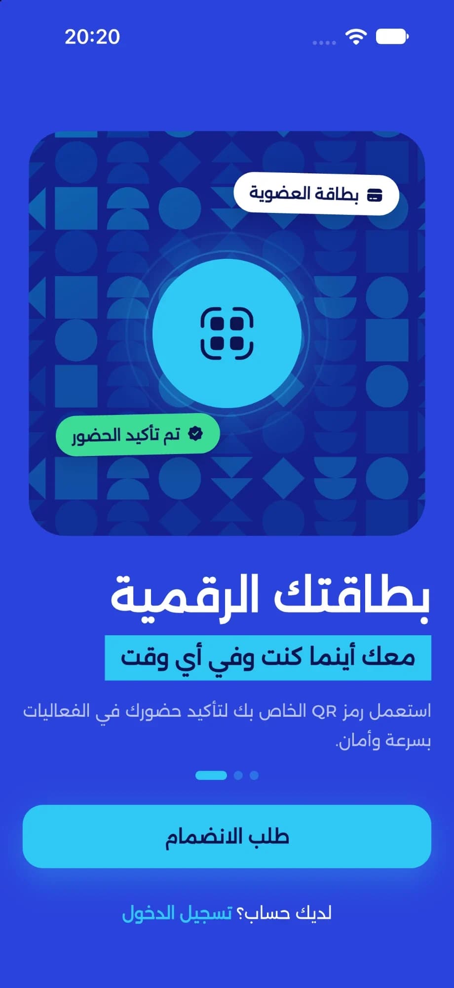 التعريف: بطاقتك الرقمية