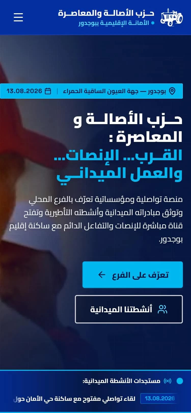الصفحة الرئيسية على الجوال